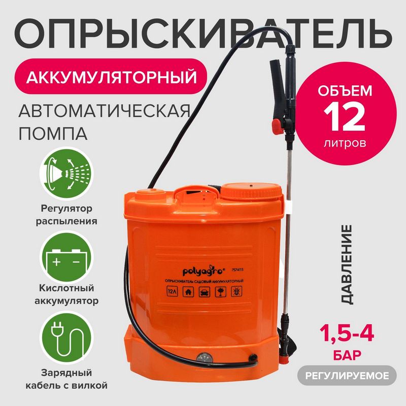 Как выбрать правильный опрыскиватель?